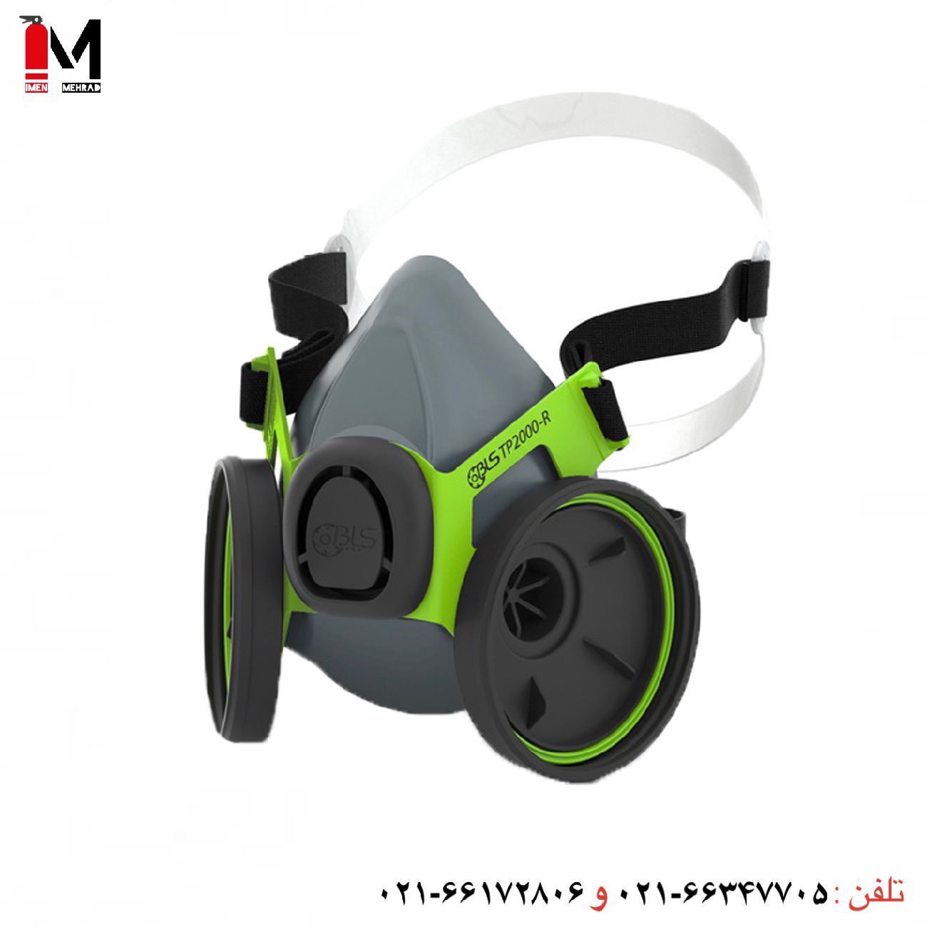 ماسک نیم صورت BLS دو فیلتر مدل TP2000R ماسک نیم صورت BLS دو فیلتر مدل TP2000R