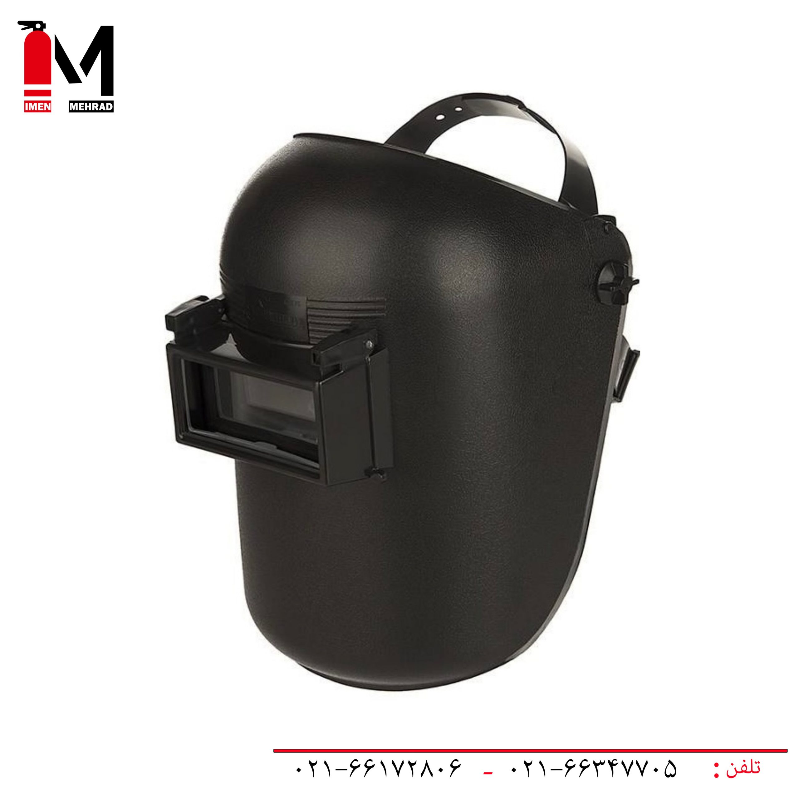 کلاه ماسک جوشکاری اخوان کلاه ماسک جوشکاری اخوان