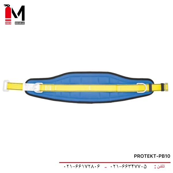 کمربند ایمنی سیمبانیPROTEKTمدل PB-10